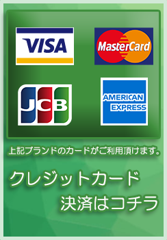 カード決済