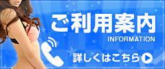 ご利用案内