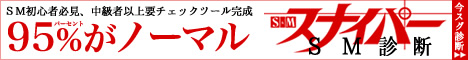スナイパー