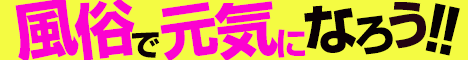 風俗情報メンズバリュー